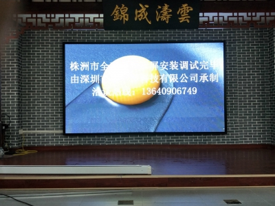 會議室LED顯示屏