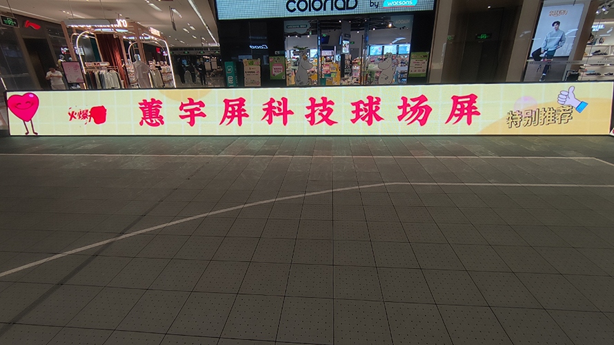 室內LED球場屏圖片